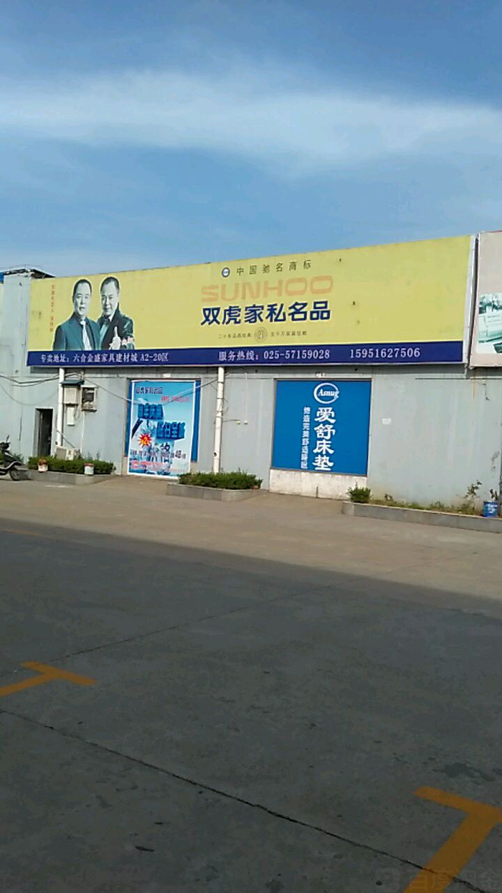 南京建材市场最新动态