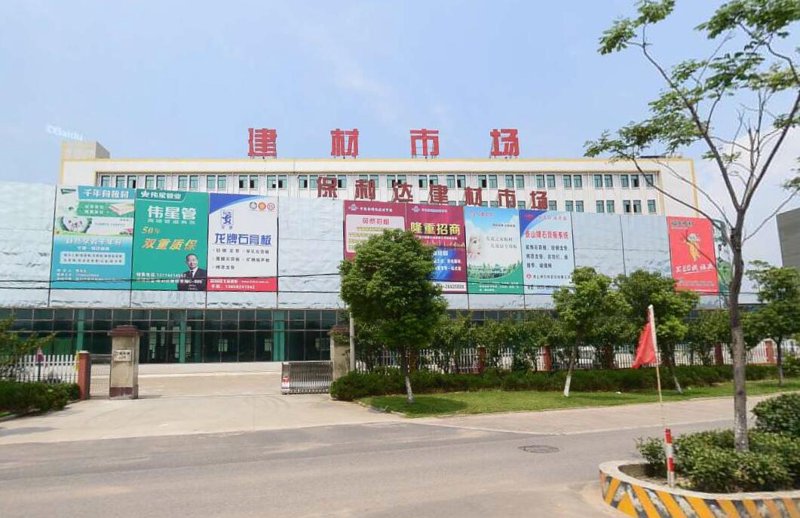 江宁建材市场